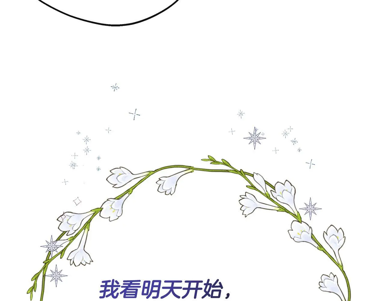 第49话 庆功宴 第102页