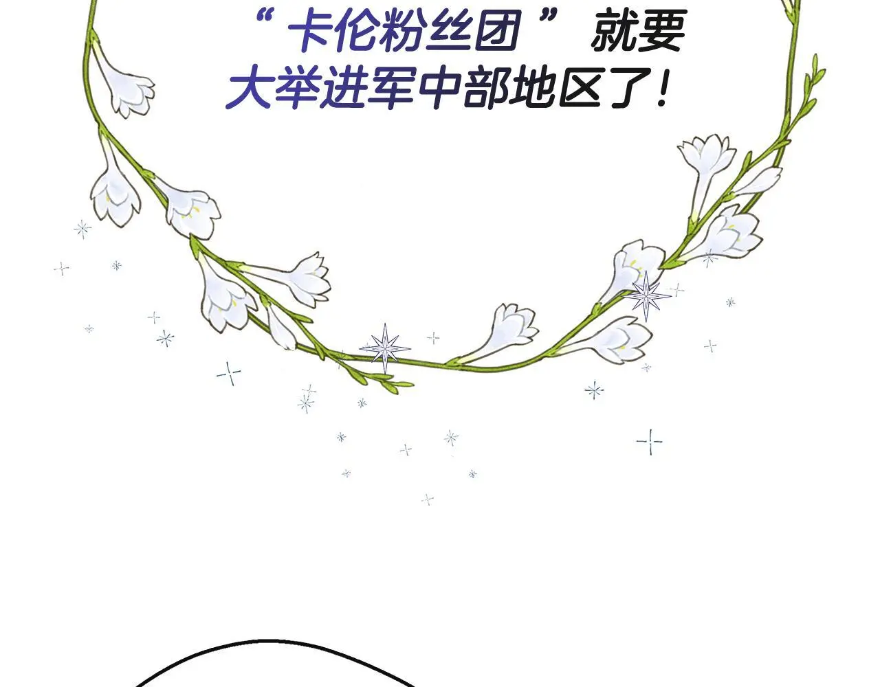 第49话 庆功宴 第103页