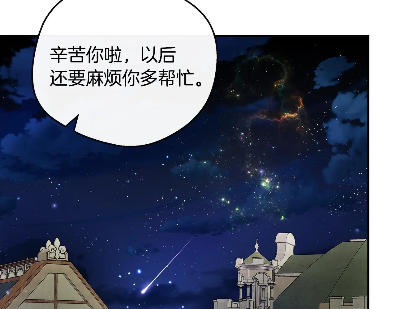 第49话 庆功宴 第104页