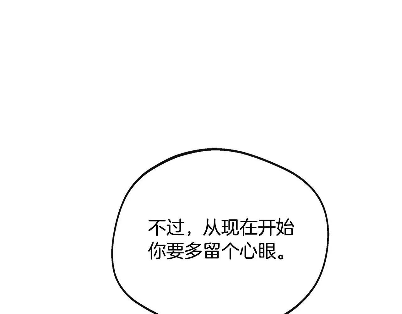 第49话 庆功宴 第106页
