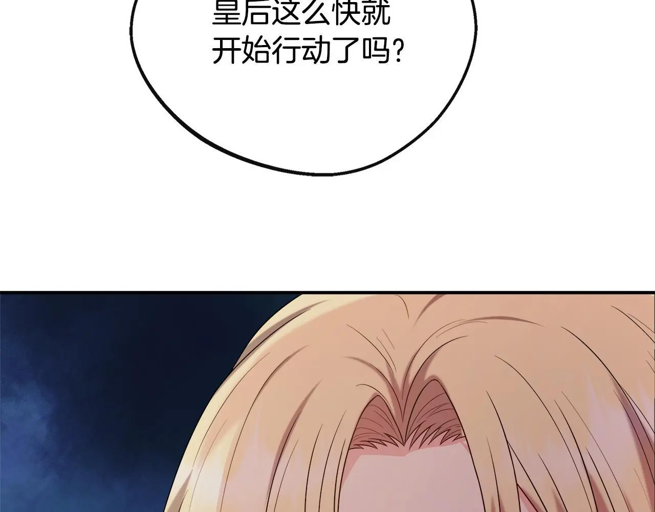 第49话 庆功宴 第109页