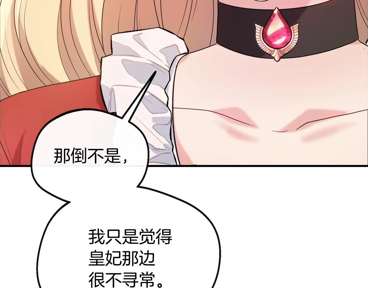第49话 庆功宴 第111页