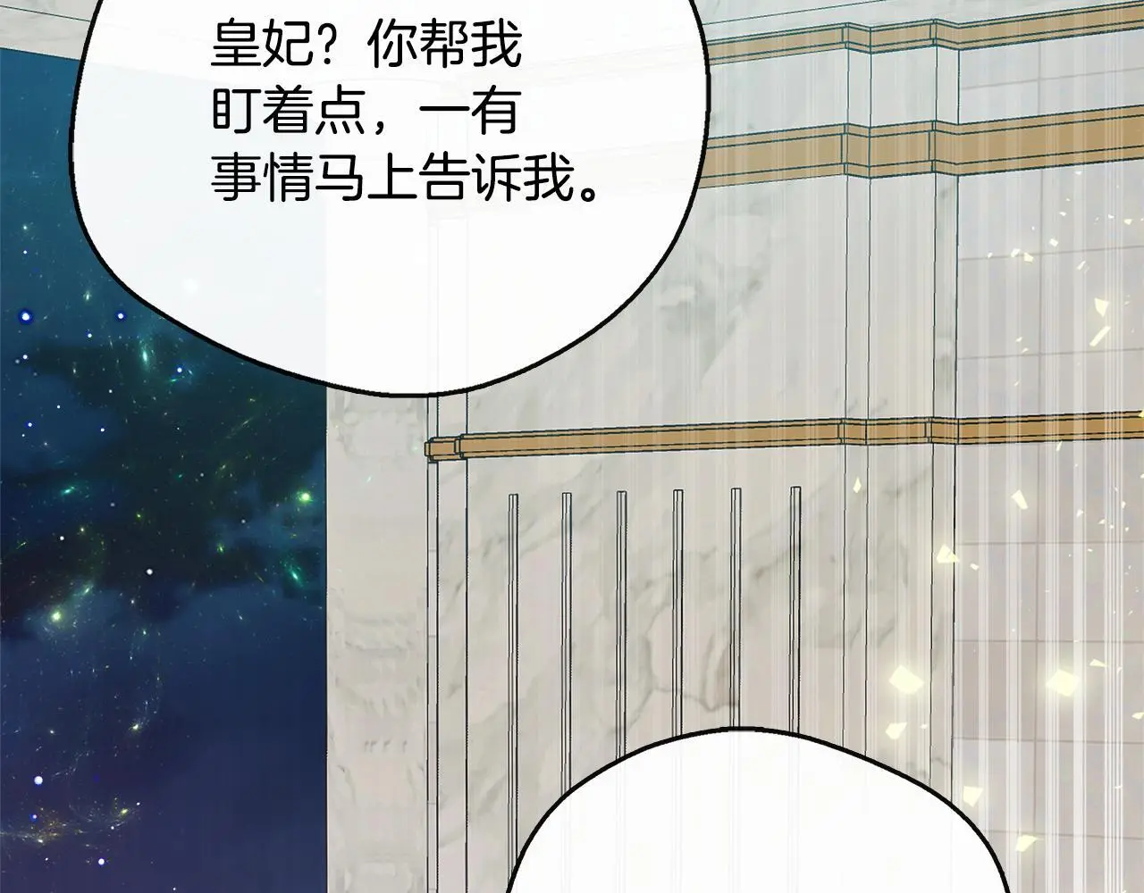 第49话 庆功宴 第114页