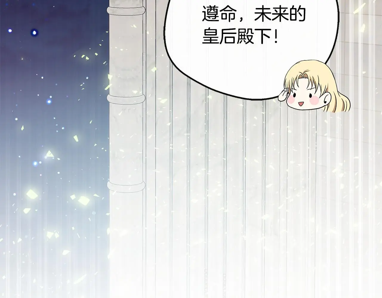第49话 庆功宴 第115页