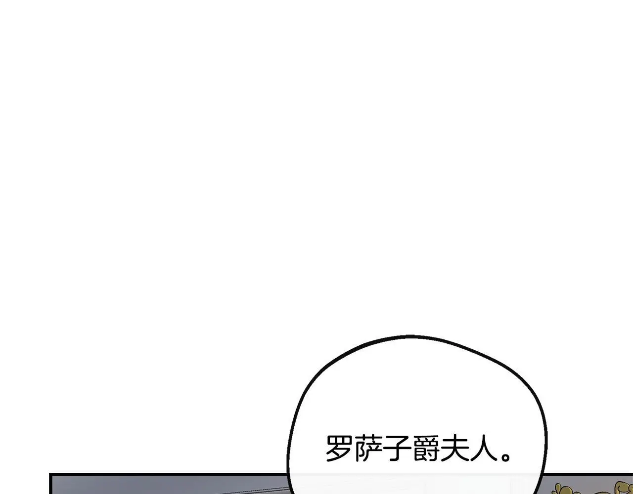 第49话 庆功宴 第126页
