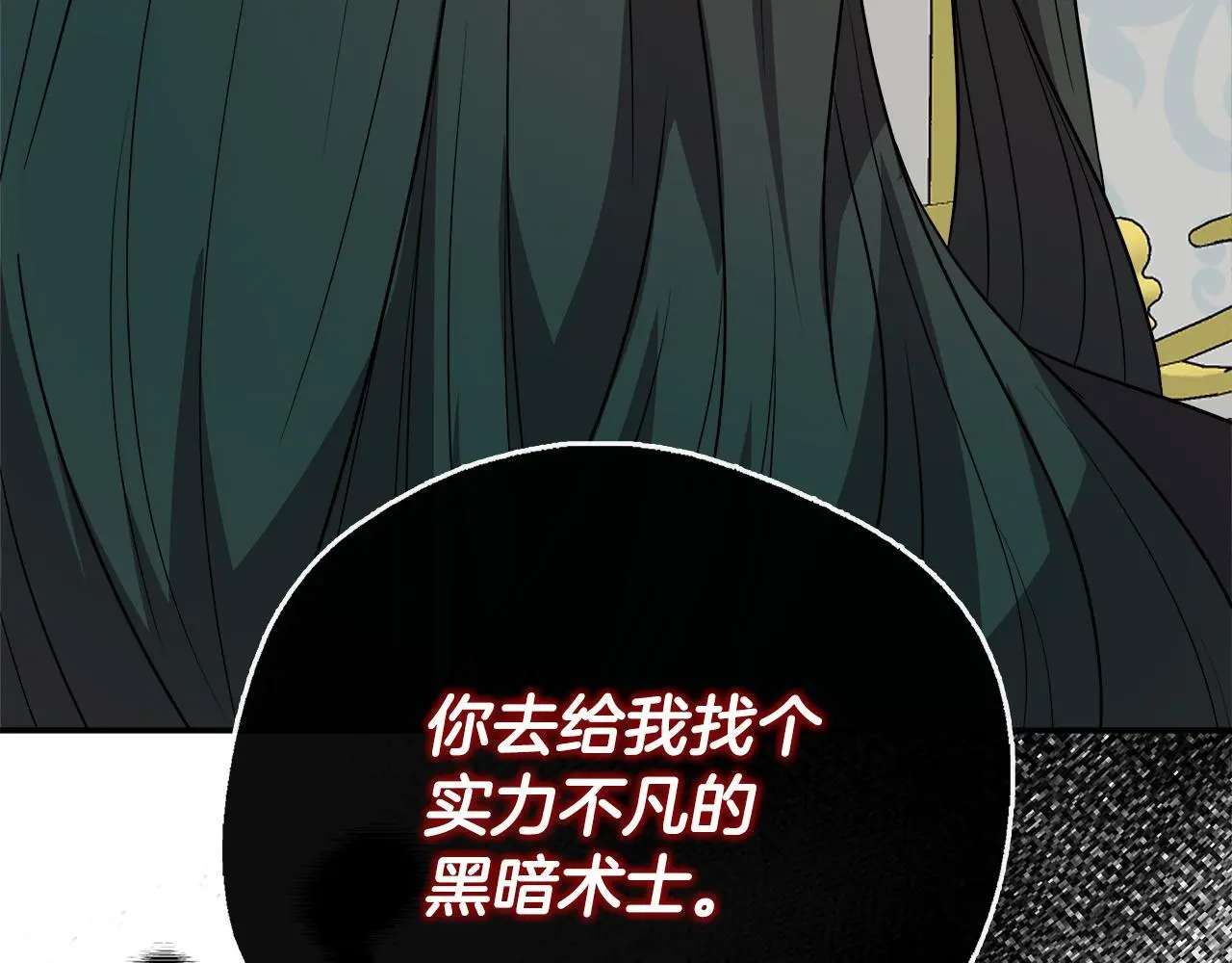 第49话 庆功宴 第131页