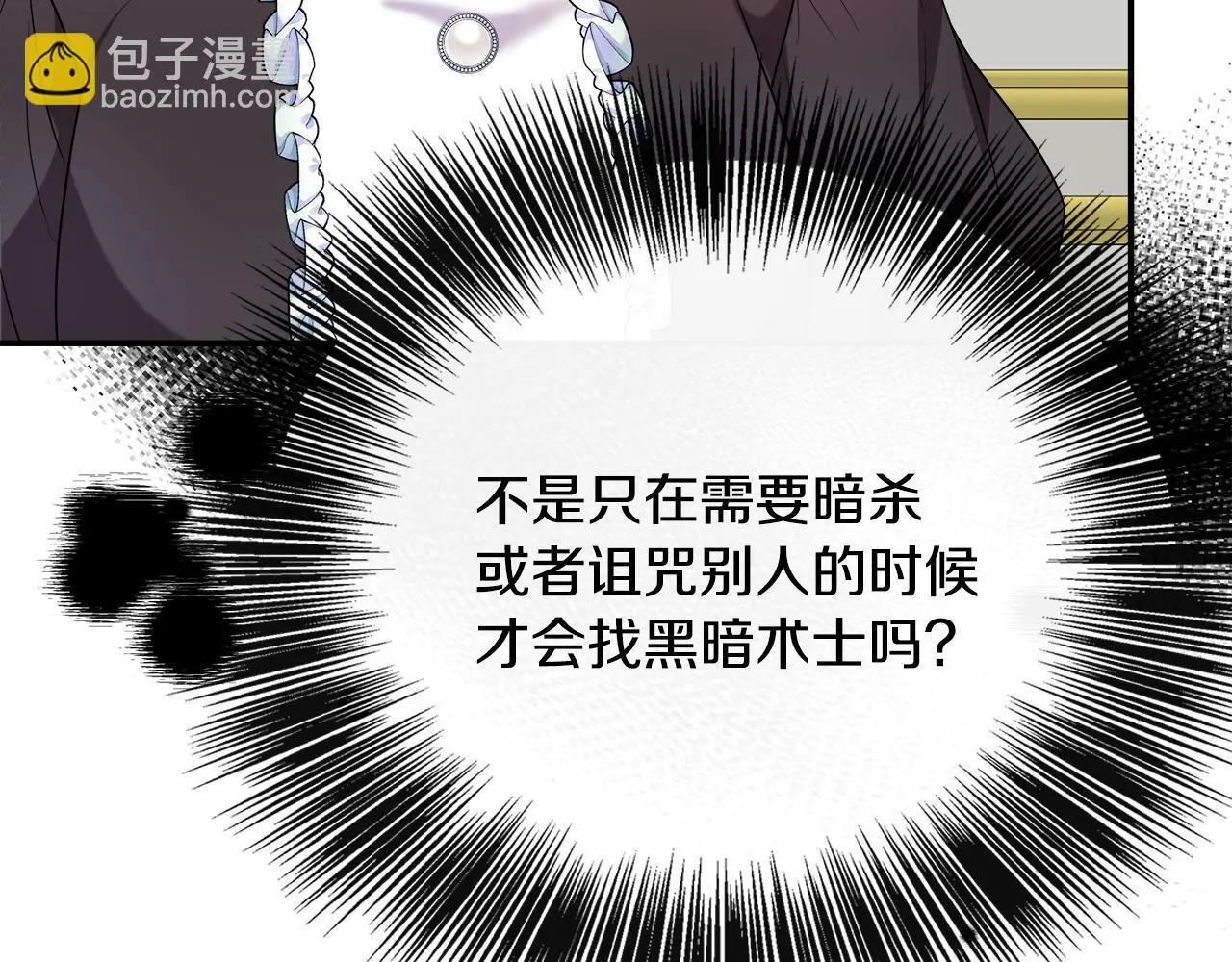 第49话 庆功宴 第134页