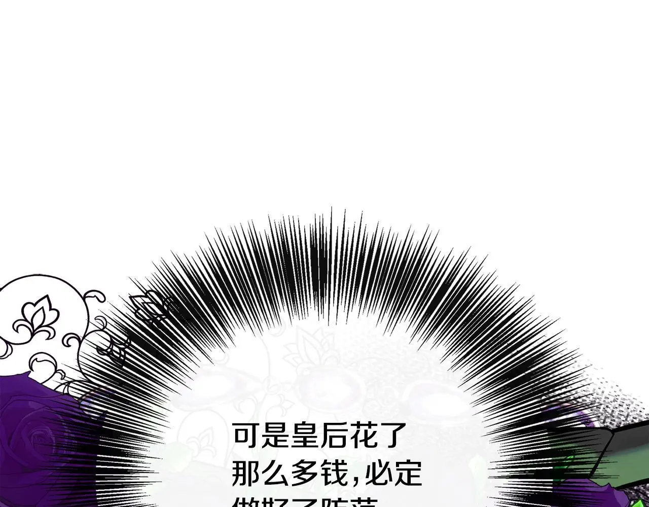 第49话 庆功宴 第136页