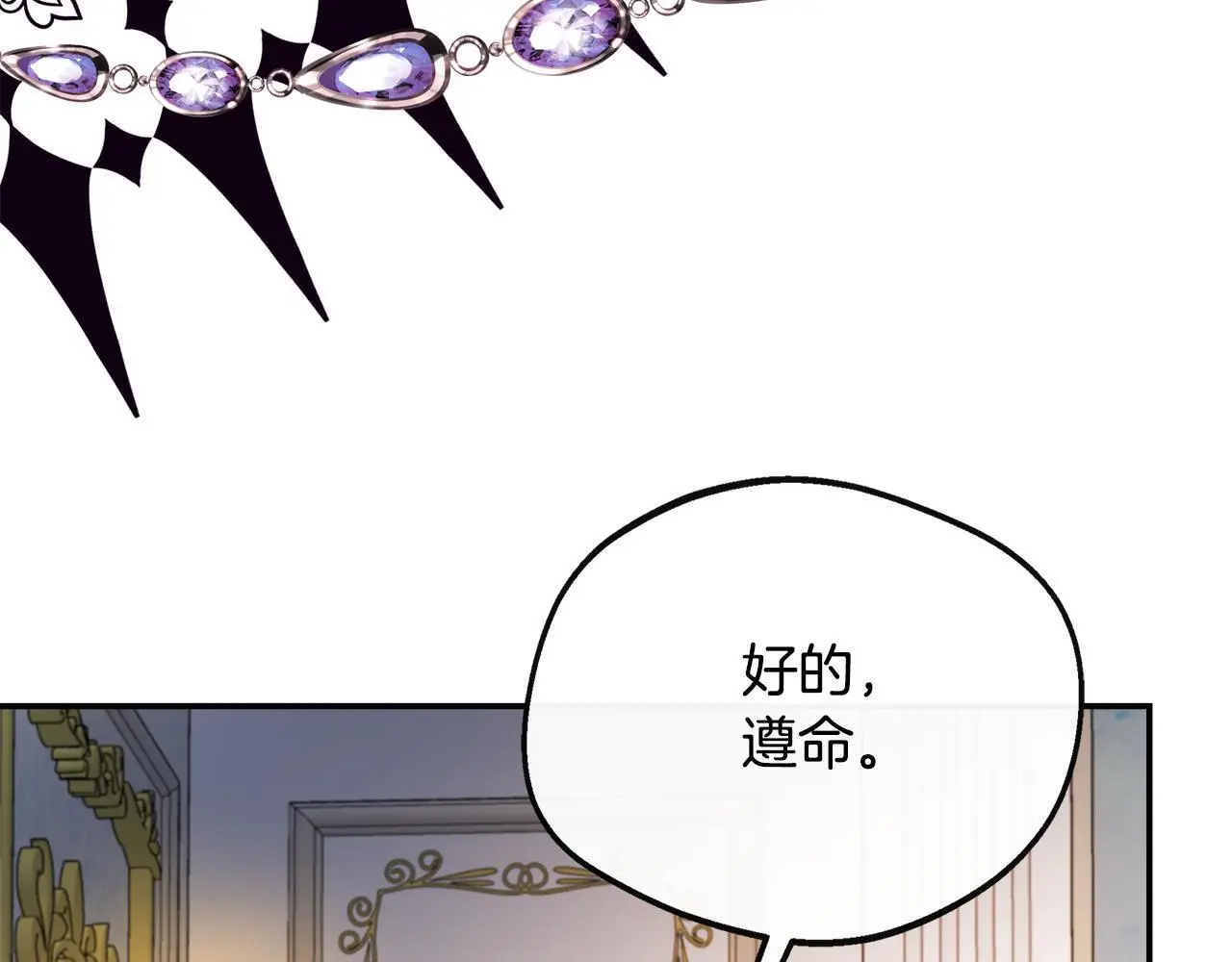 第49话 庆功宴 第140页