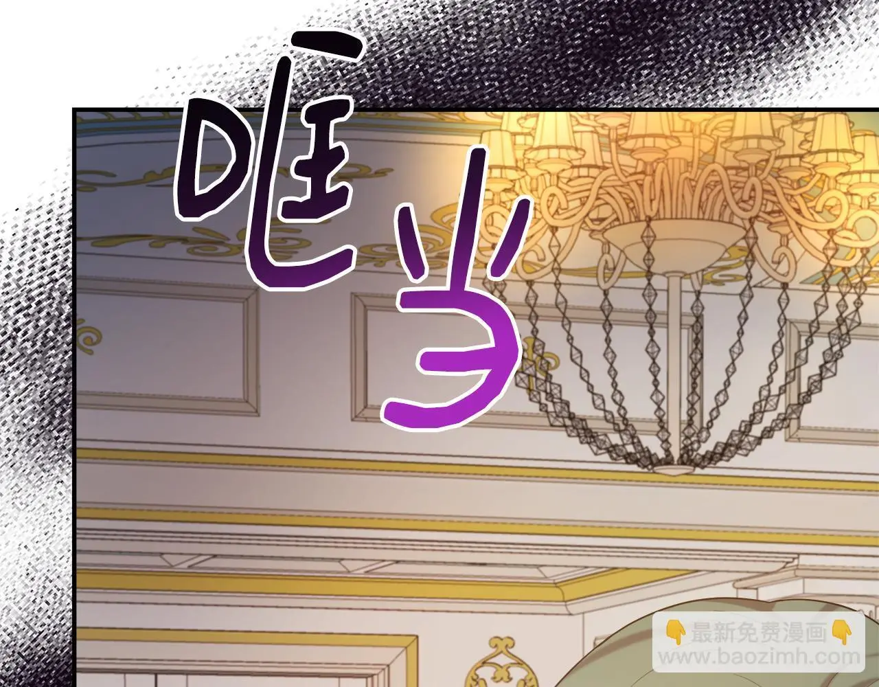 第49话 庆功宴 第143页