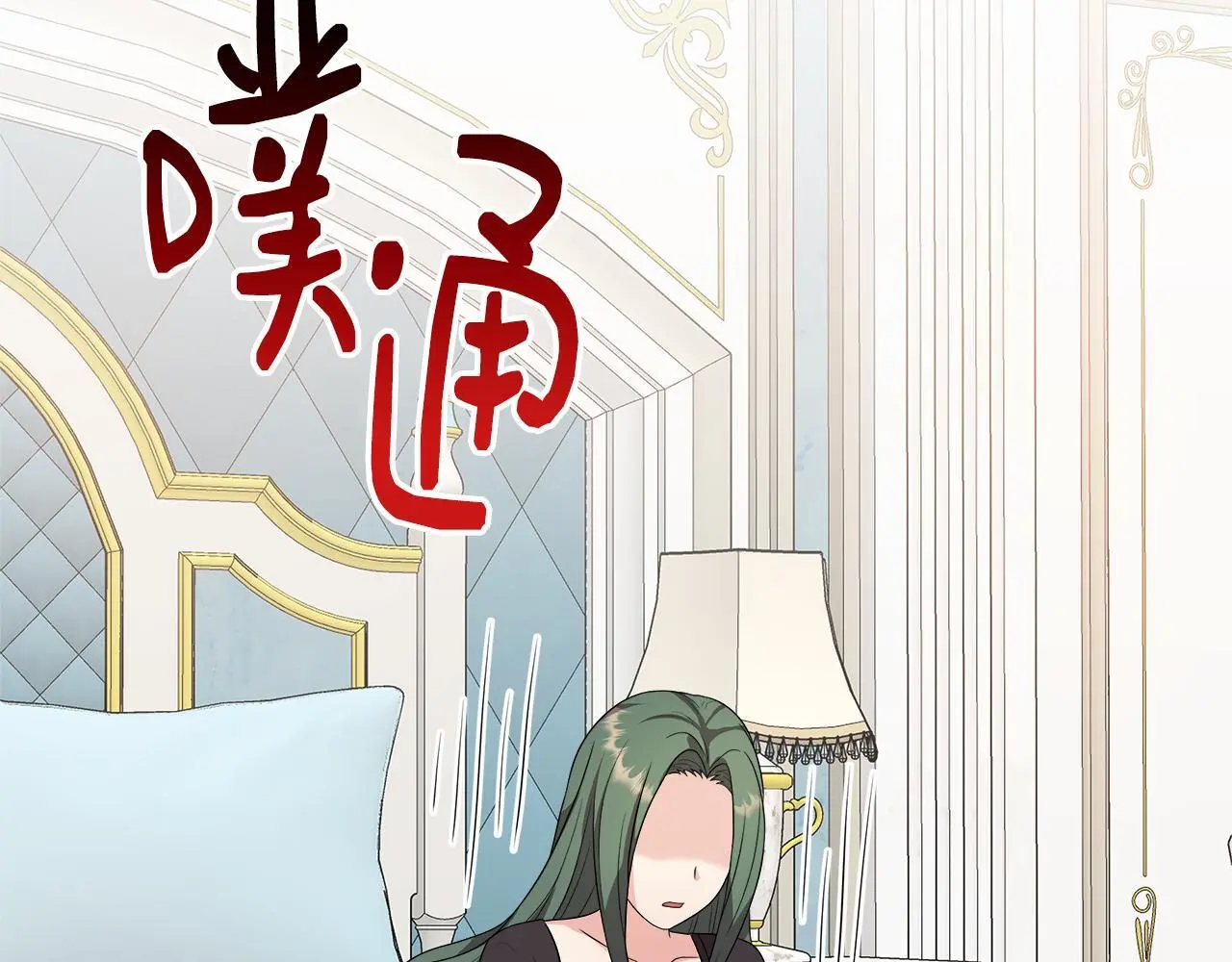 第49话 庆功宴 第147页