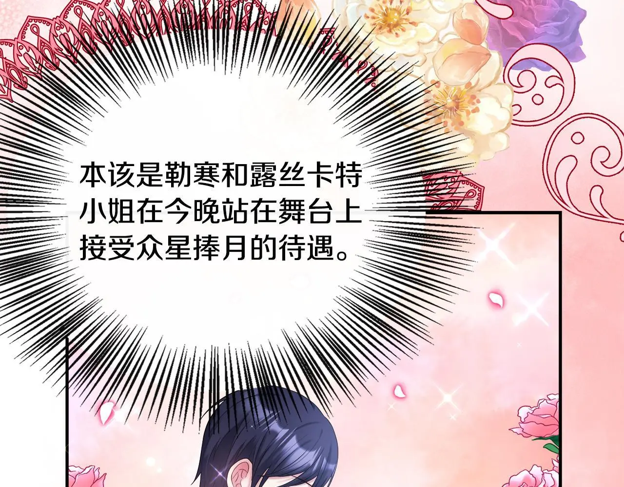 第49话 庆功宴 第151页