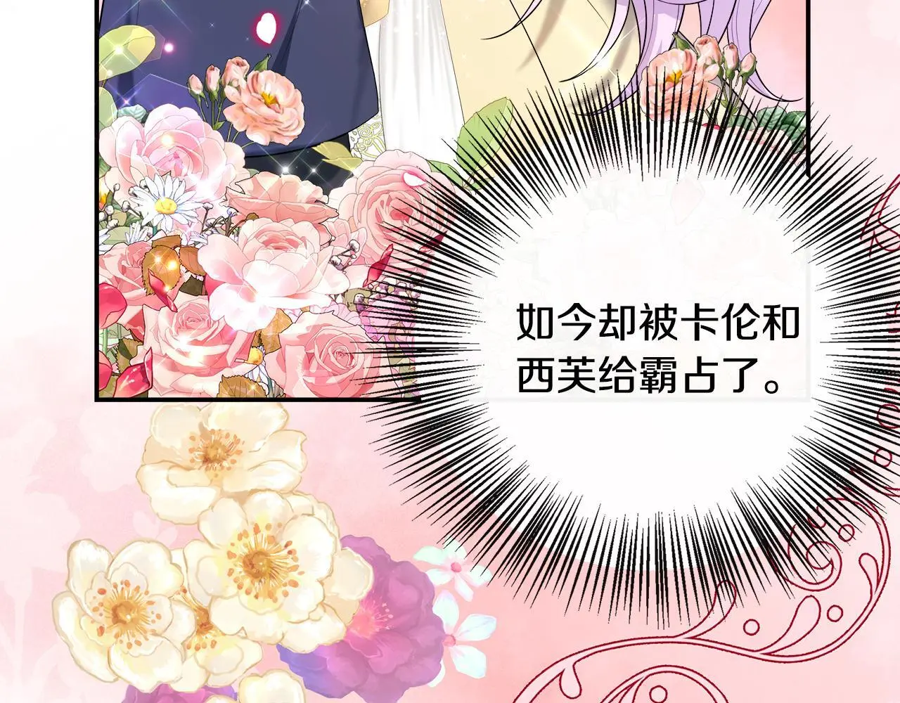 第49话 庆功宴 第153页