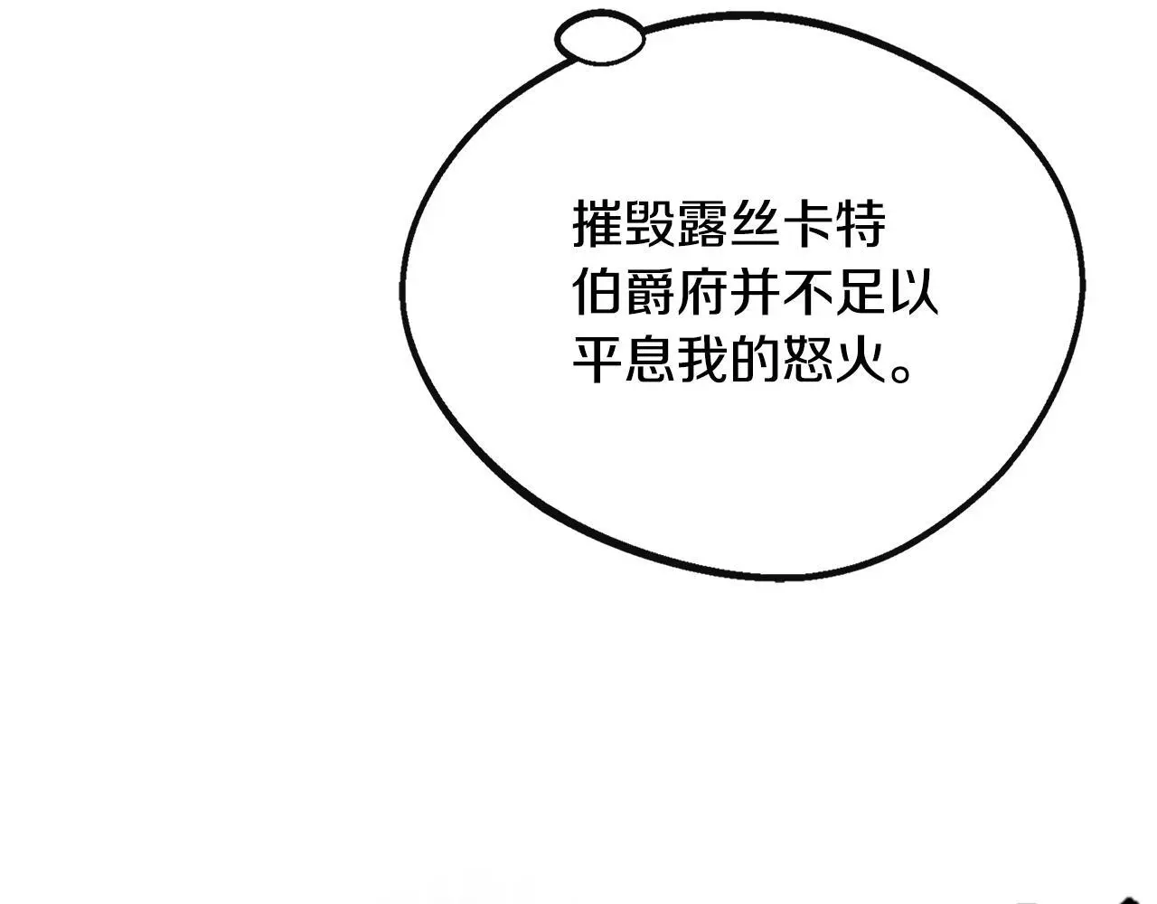 第49话 庆功宴 第156页