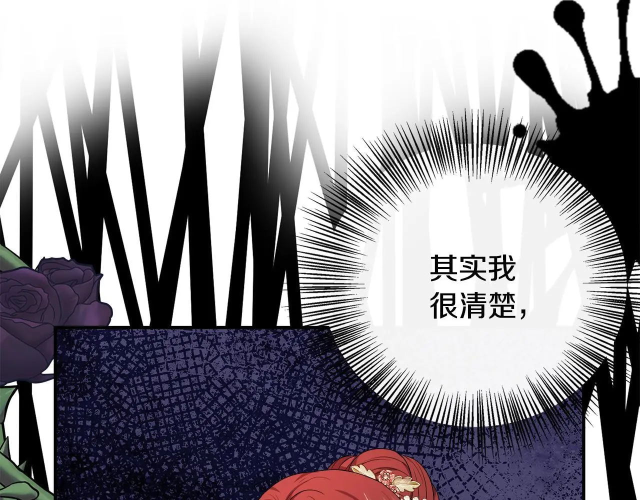 第49话 庆功宴 第157页