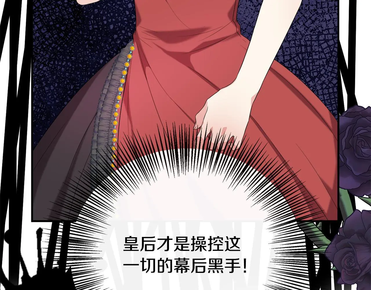 第49话 庆功宴 第159页