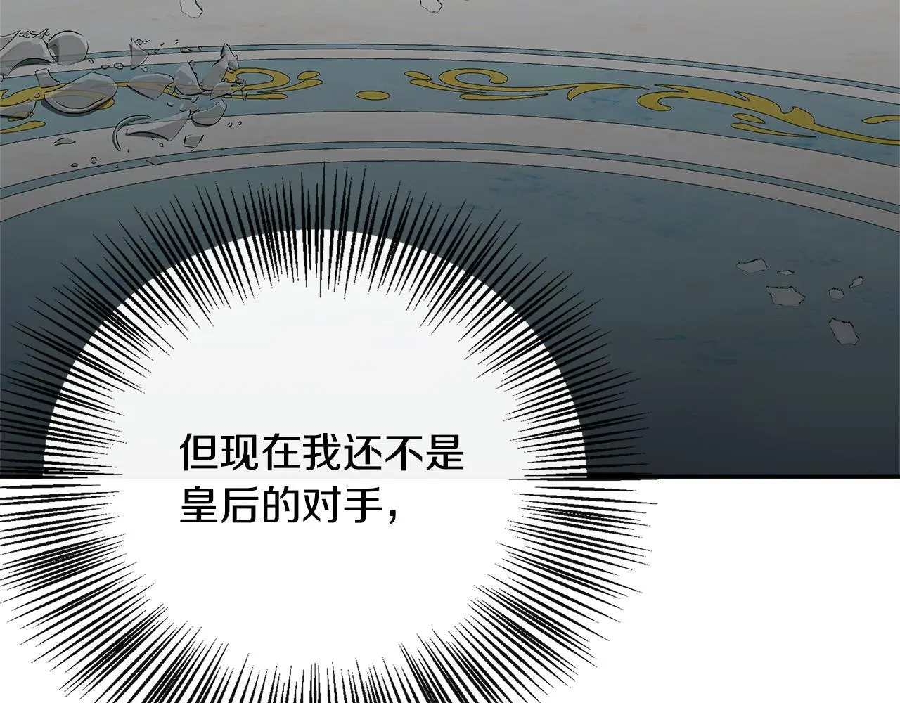 第49话 庆功宴 第163页
