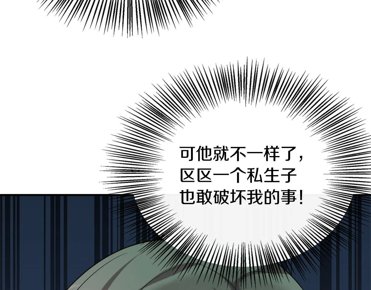 第49话 庆功宴 第164页