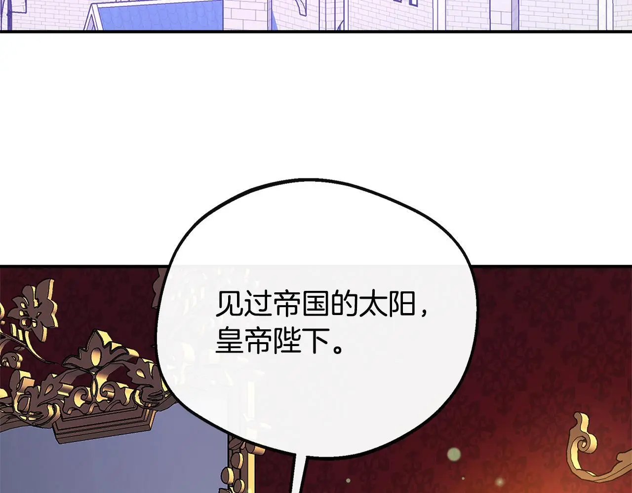 第49话 庆功宴 第172页