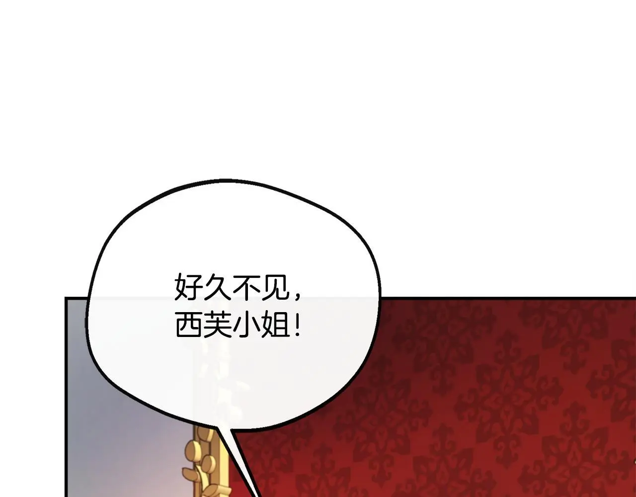 第49话 庆功宴 第176页