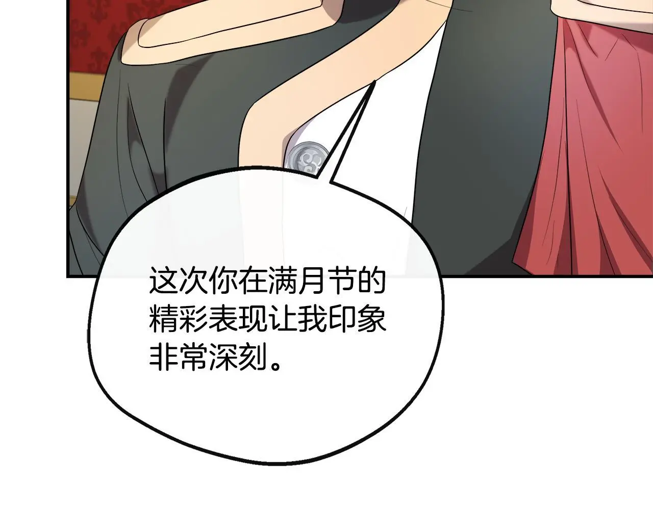 第49话 庆功宴 第178页