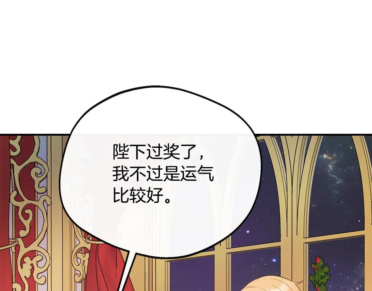 第49话 庆功宴 第179页