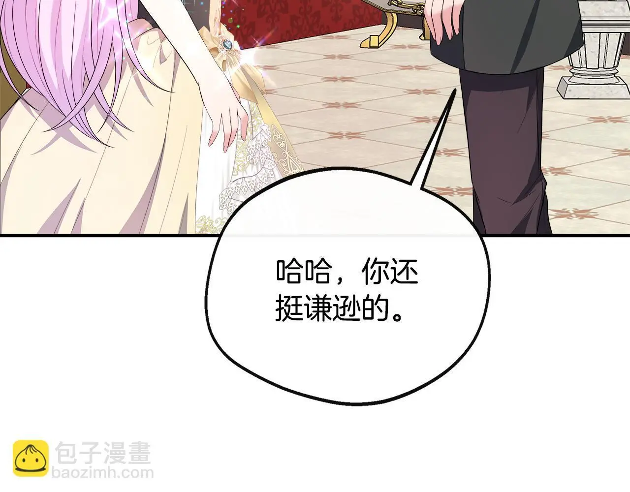 第49话 庆功宴 第181页