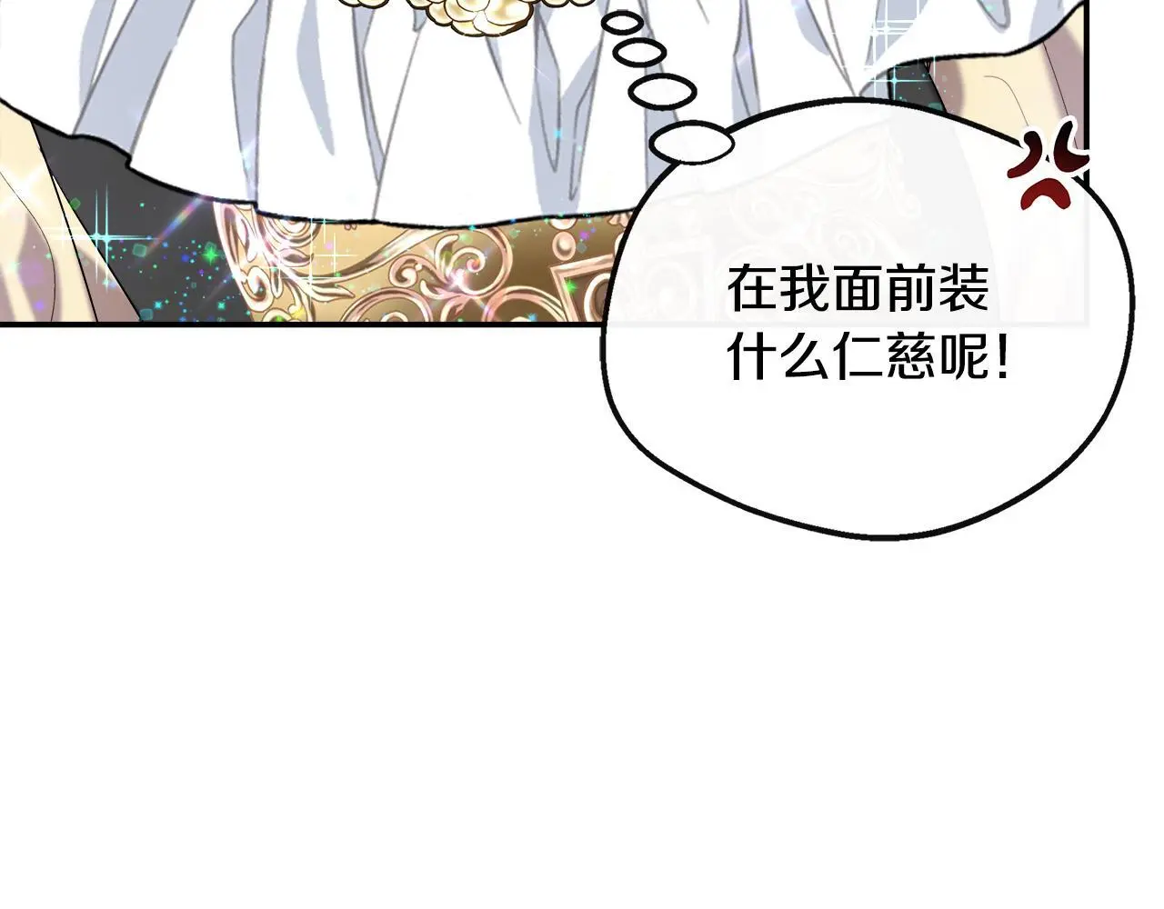 第49话 庆功宴 第184页