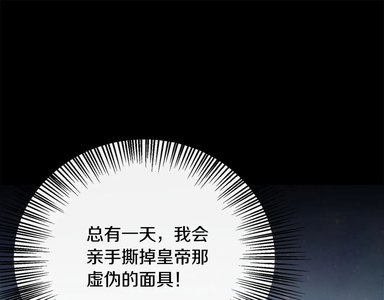 第49话 庆功宴 第190页