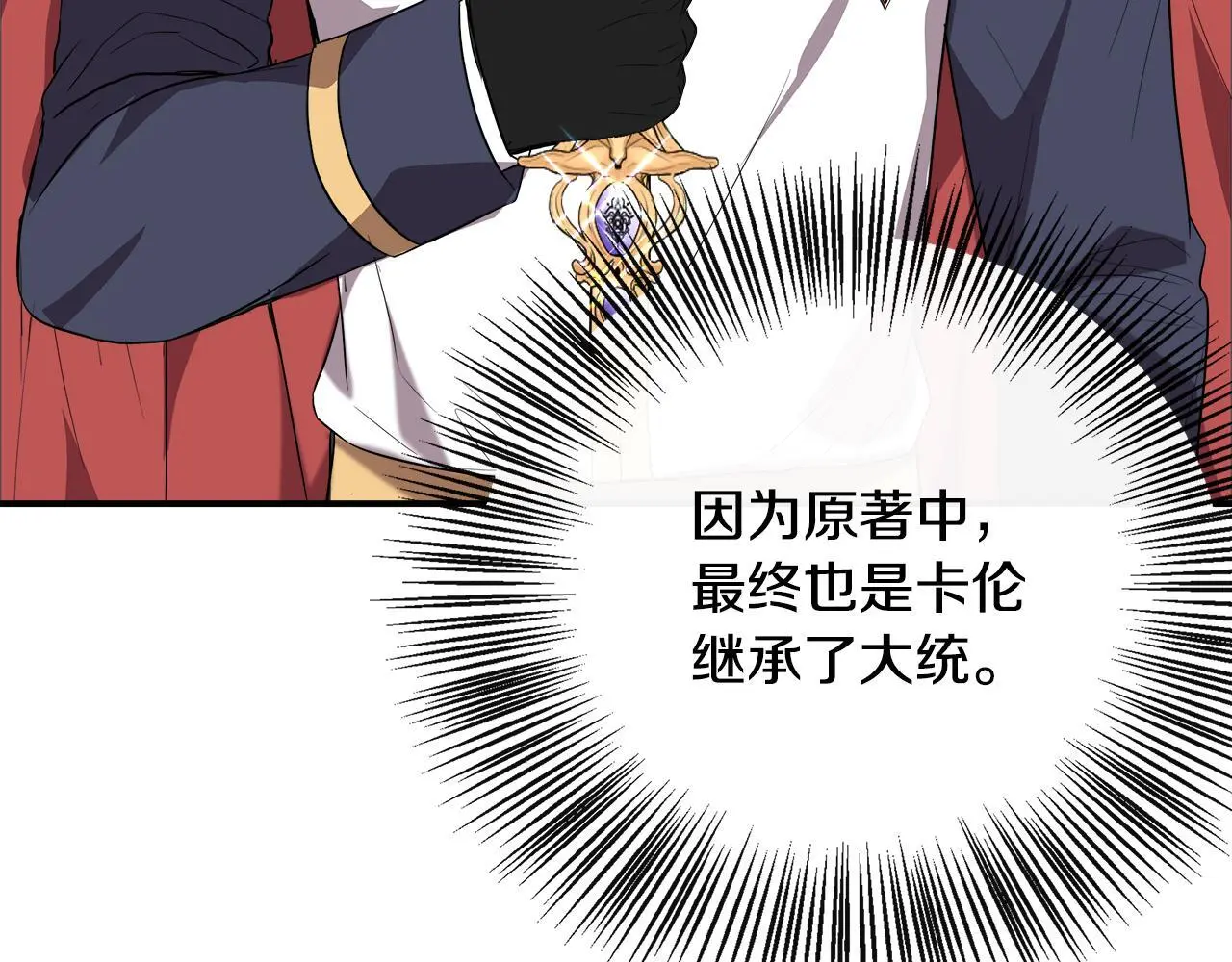 第49话 庆功宴 第193页