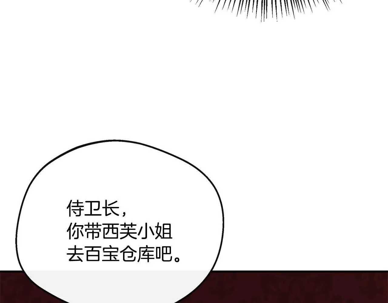 第49话 庆功宴 第194页