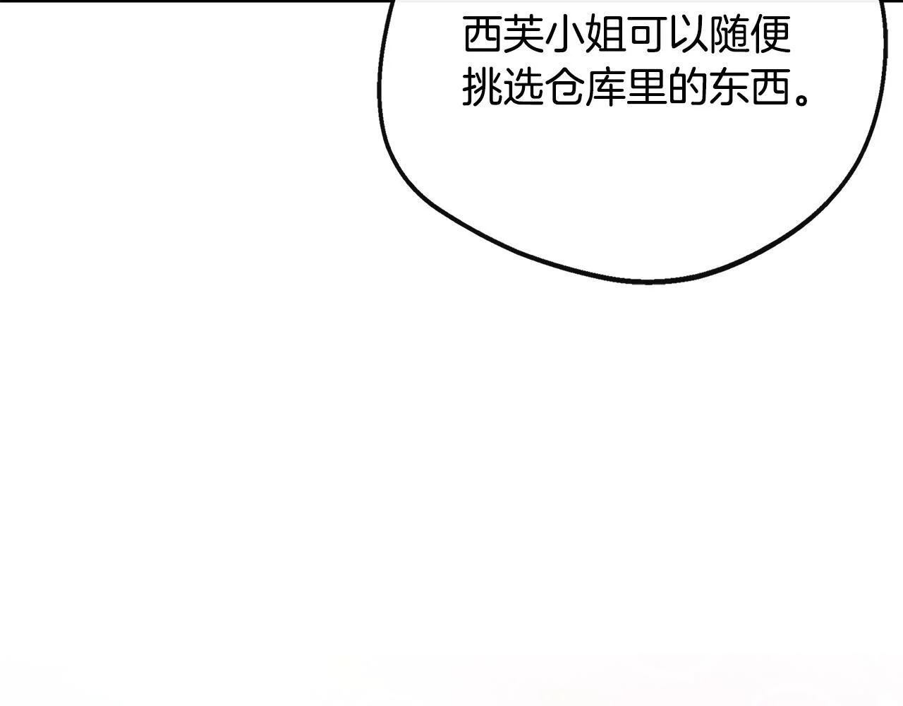 第49话 庆功宴 第197页