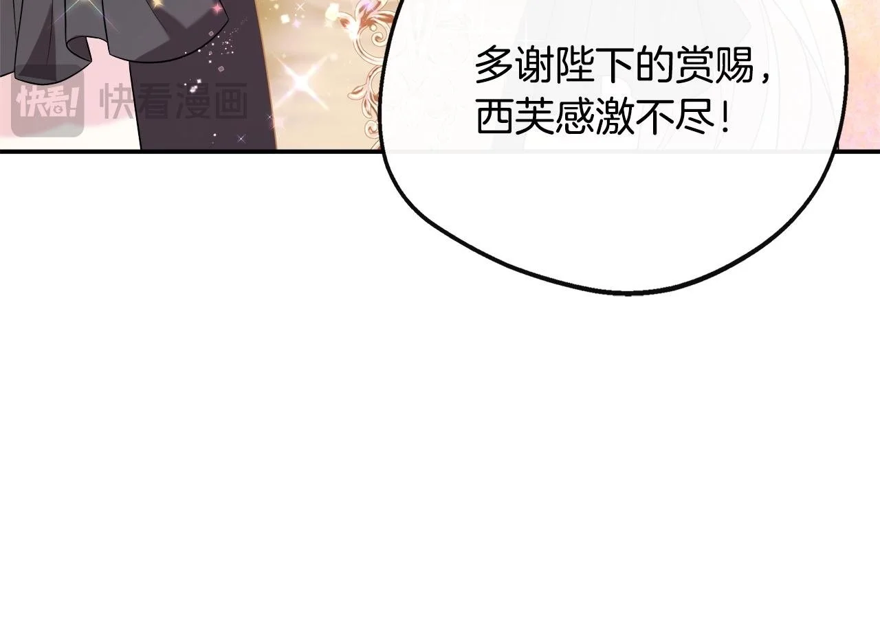 第49话 庆功宴 第200页