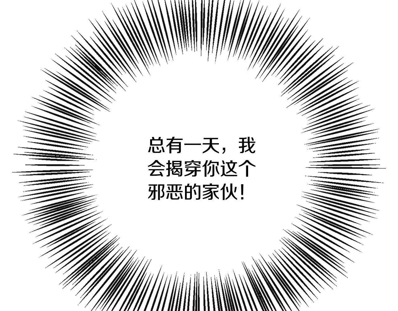 第49话 庆功宴 第201页