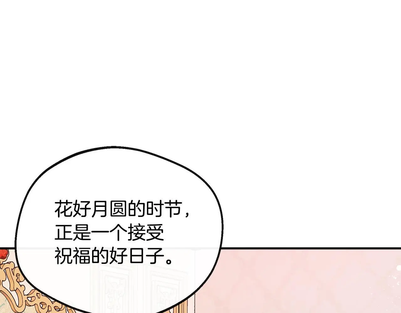第49话 庆功宴 第208页