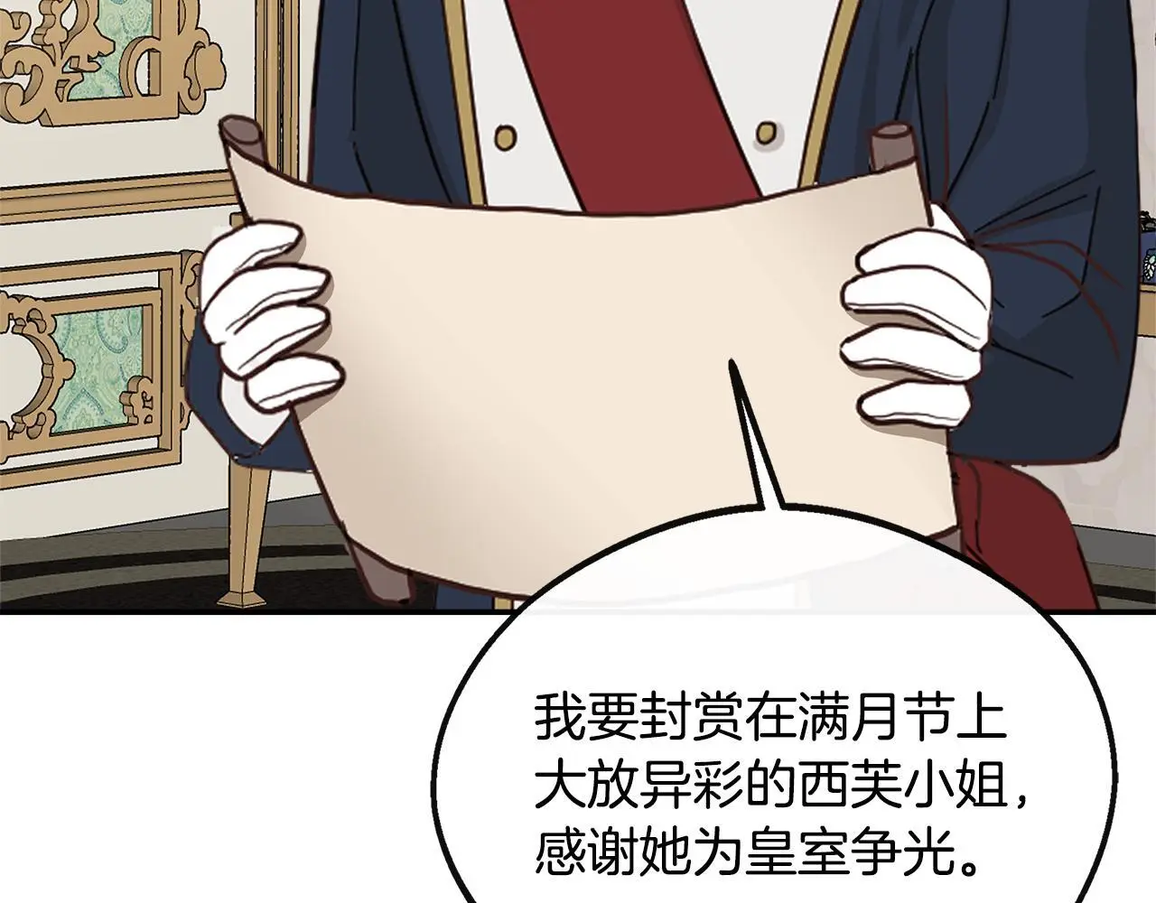 第49话 庆功宴 第210页