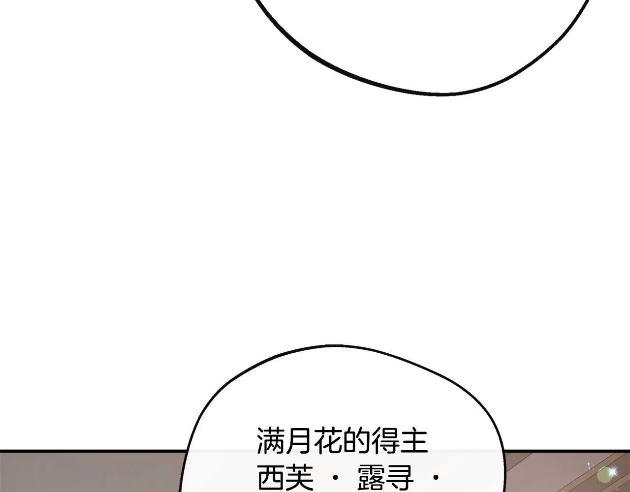 第49话 庆功宴 第211页