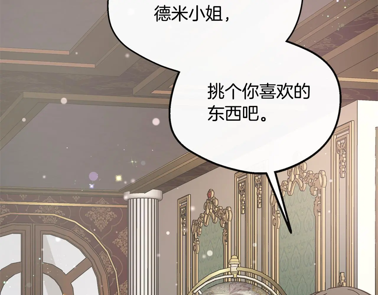 第49话 庆功宴 第212页