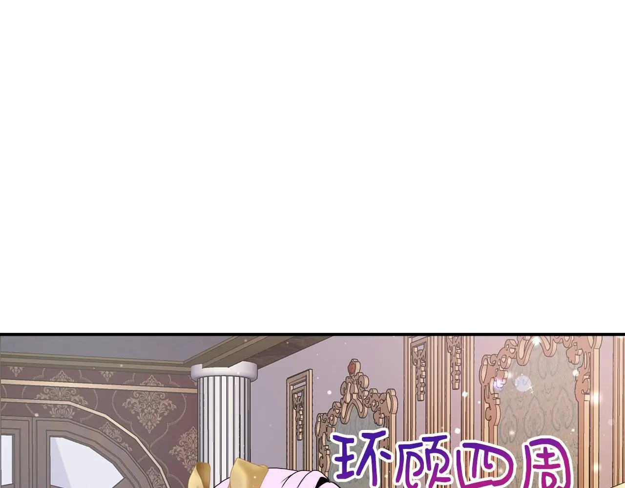 第49话 庆功宴 第215页