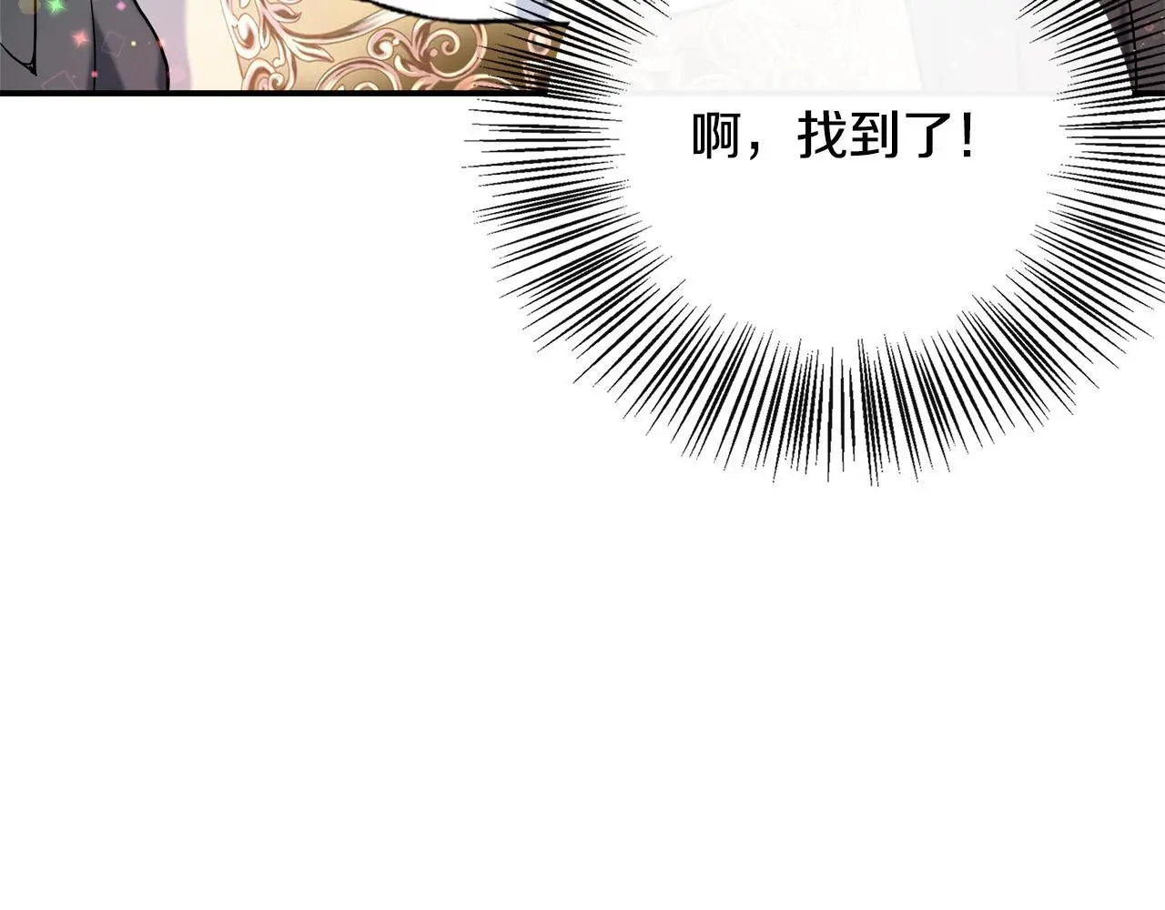 第49话 庆功宴 第221页