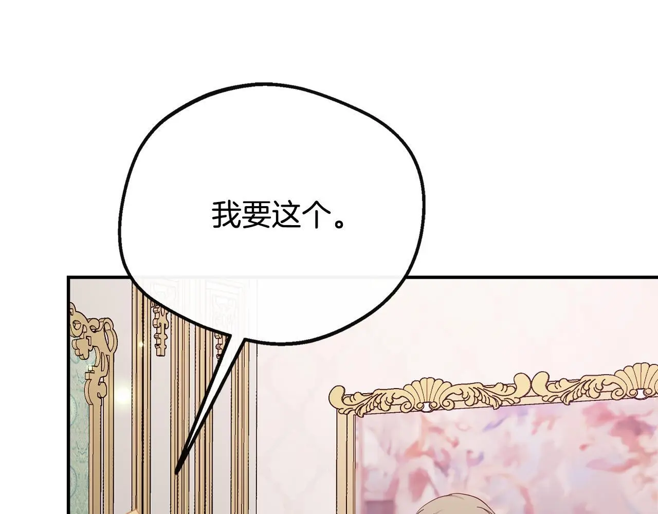 第49话 庆功宴 第222页