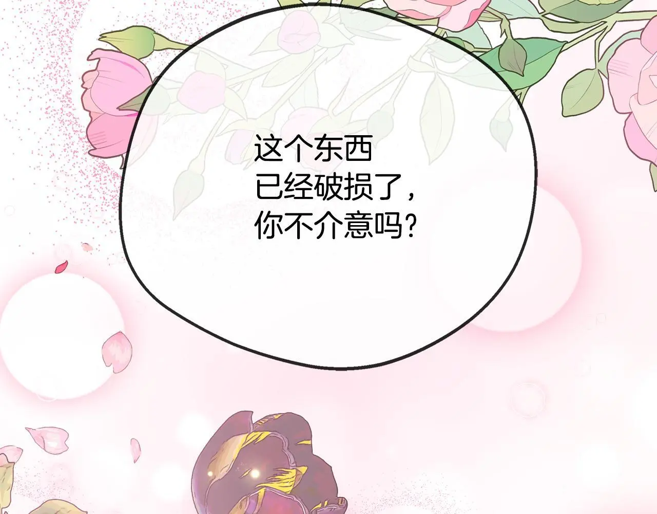 第49话 庆功宴 第225页