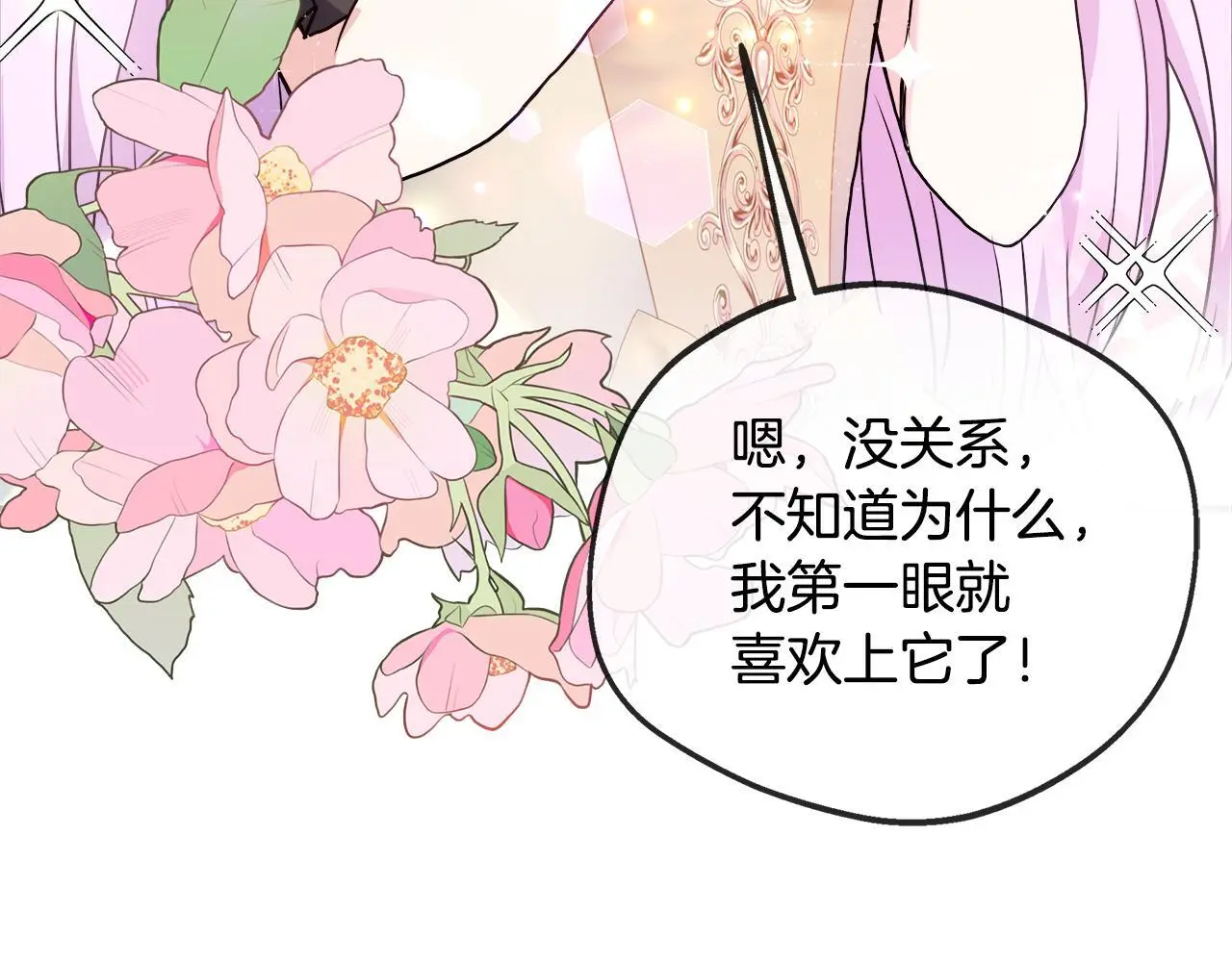 第49话 庆功宴 第228页