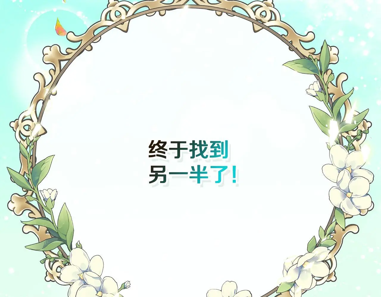 第49话 庆功宴 第230页