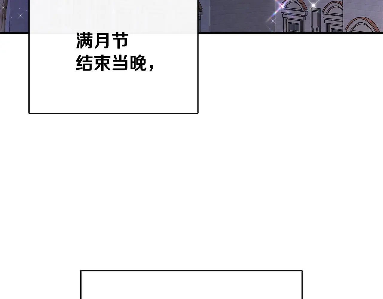 第一季完结篇 恢复记忆 第4页