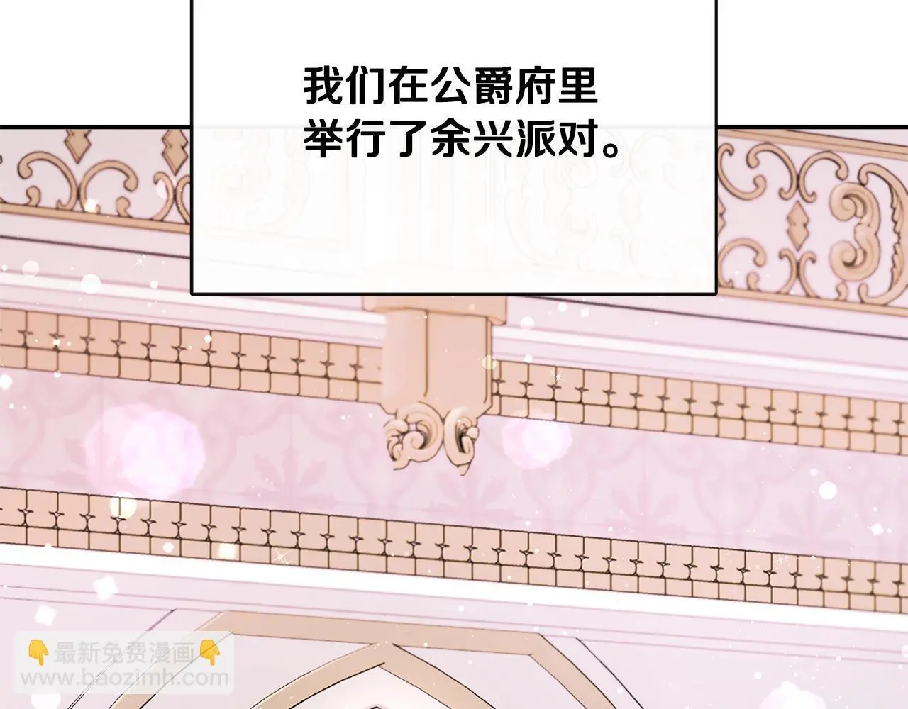 第一季完结篇 恢复记忆 第5页
