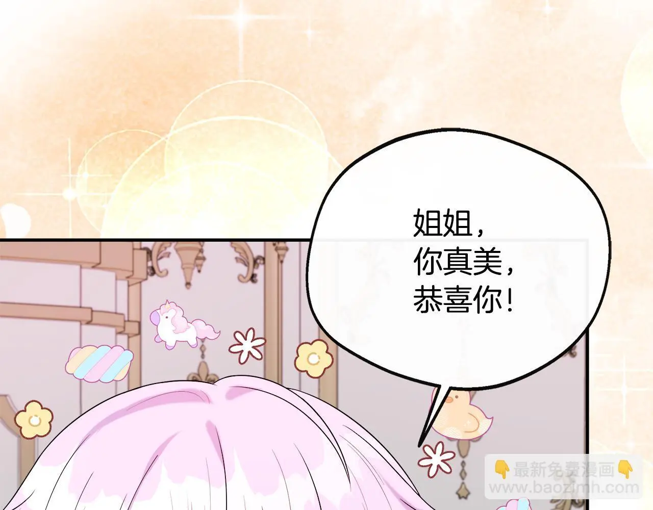 第一季完结篇 恢复记忆 第8页