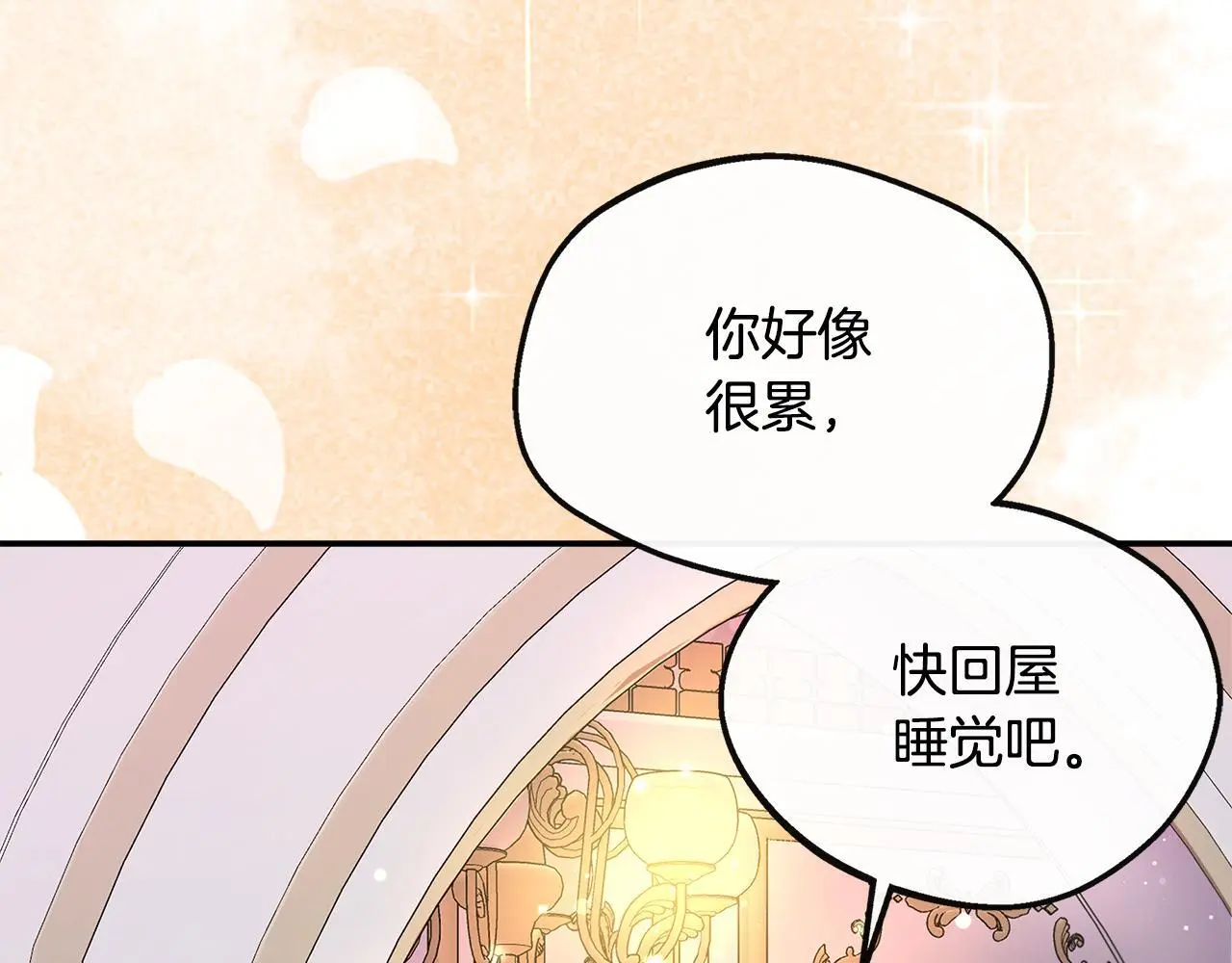第一季完结篇 恢复记忆 第11页
