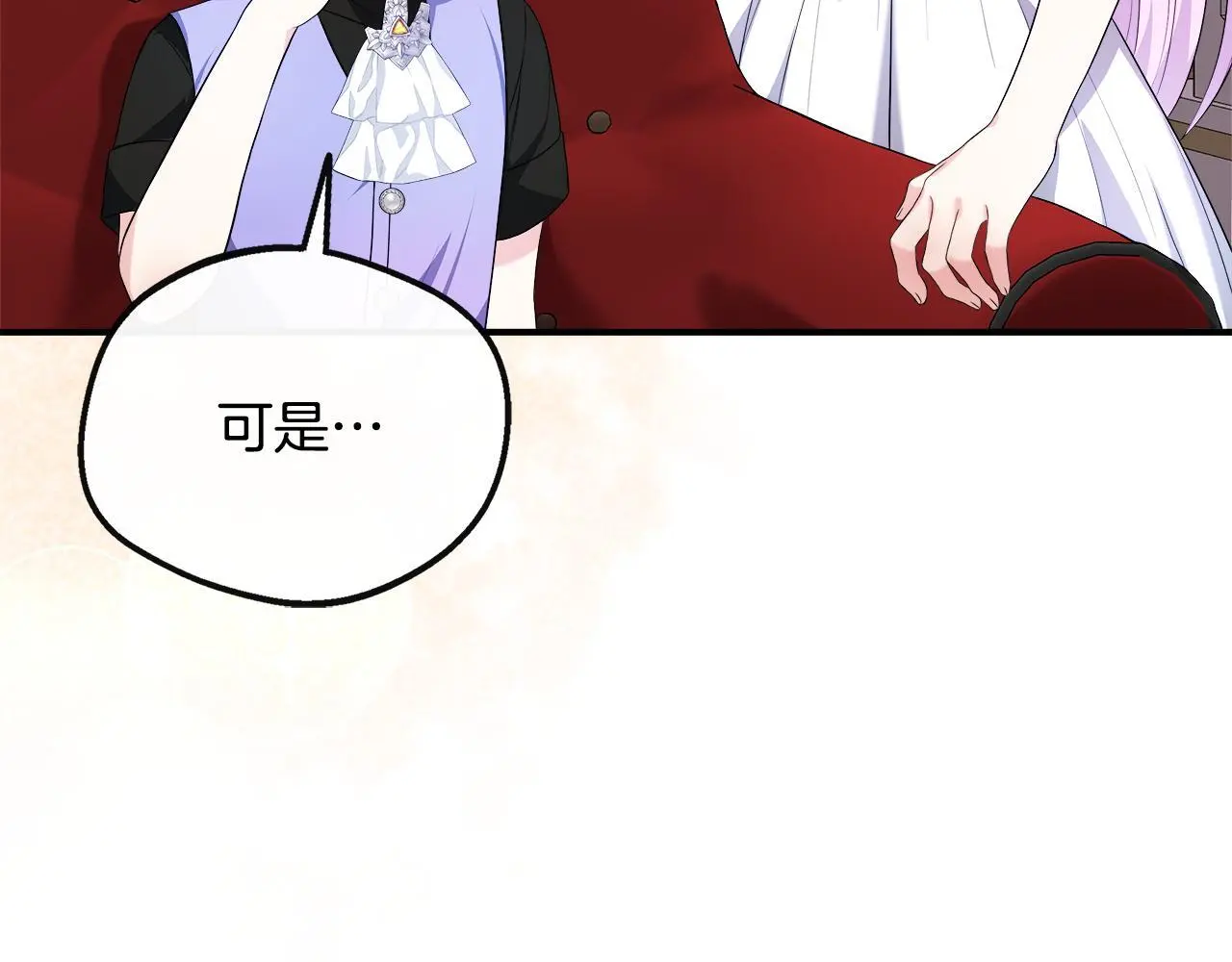 第一季完结篇 恢复记忆 第13页