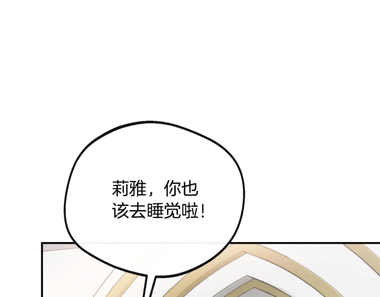 第一季完结篇 恢复记忆 第18页